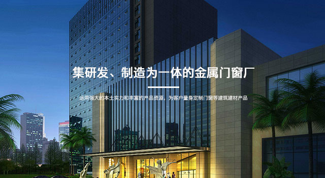 任丘市金屬門窗廠